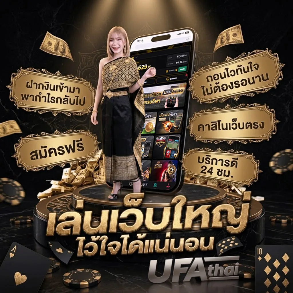 สถิติหวยปี 2565 Brand Banner — เว็บตรง UFABET